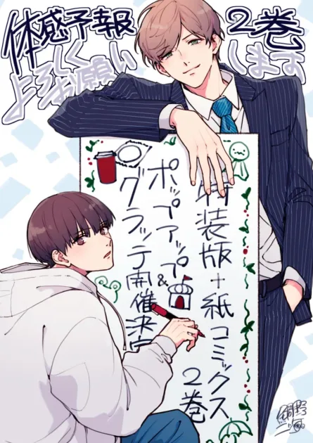 鯛野ニッケ先生より描き下ろしイラスト