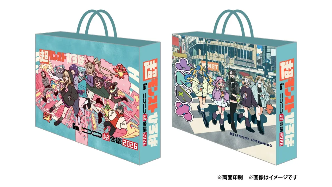 モンスト＆メタスト ビッグショッパー