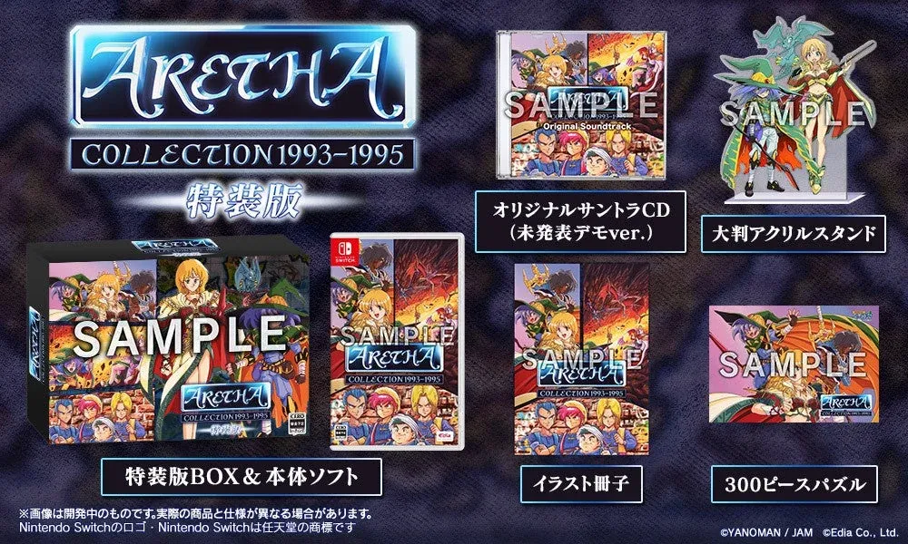 ARETHA COLLECTION 1993-1995 特装版