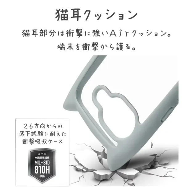 猫耳ハイブリッドケースの機能説明