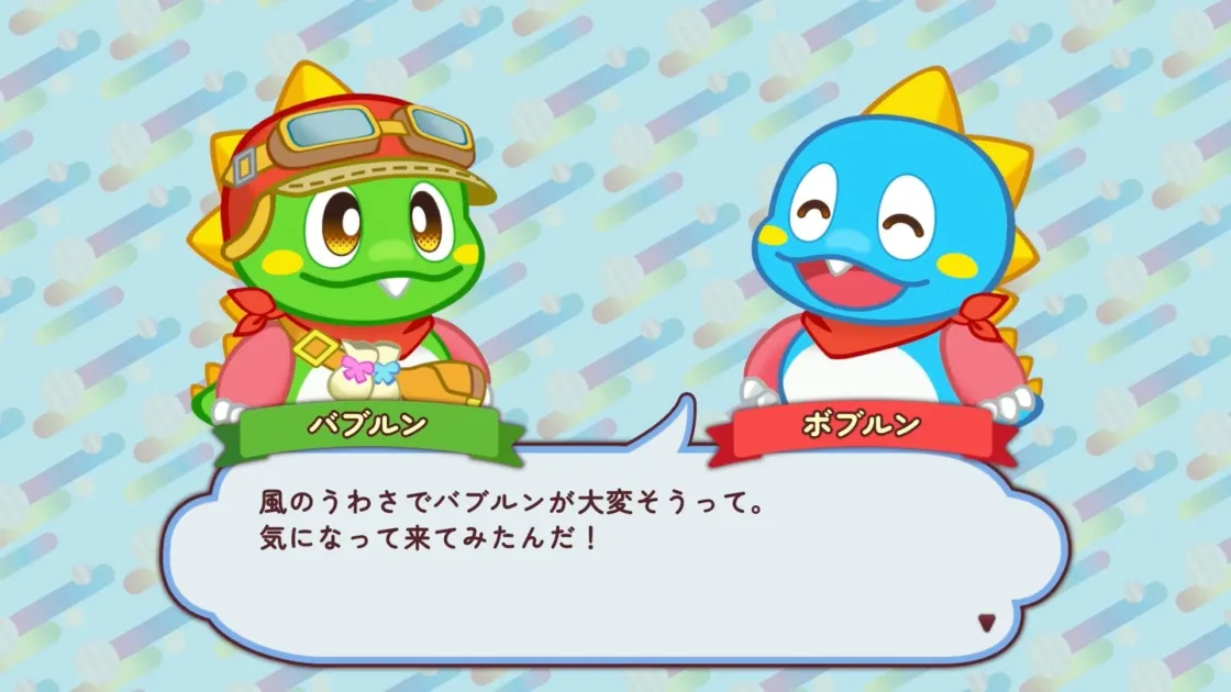 バブルンとボブルンの会話