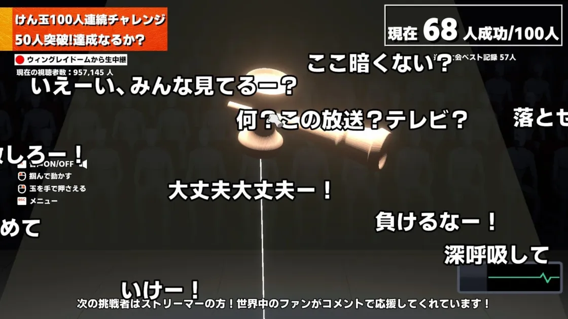 けん玉100人シミュレーター プレッシャーイベント2