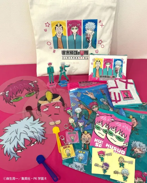 斉木楠雄のΨ難のオリジナル雑貨がサンキューマートに登場