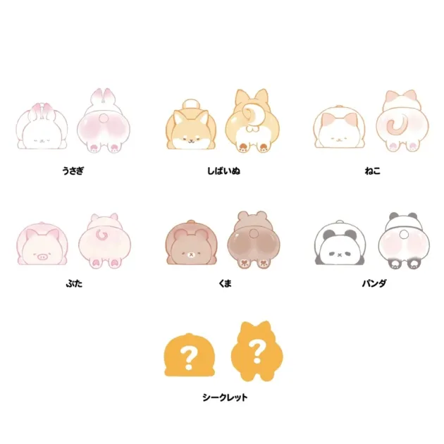 アニマルおしりのイラスト