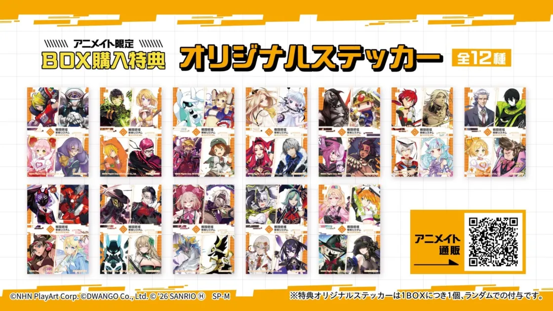 アニメイト限定 BOX購入特典 オリジナルステッカー