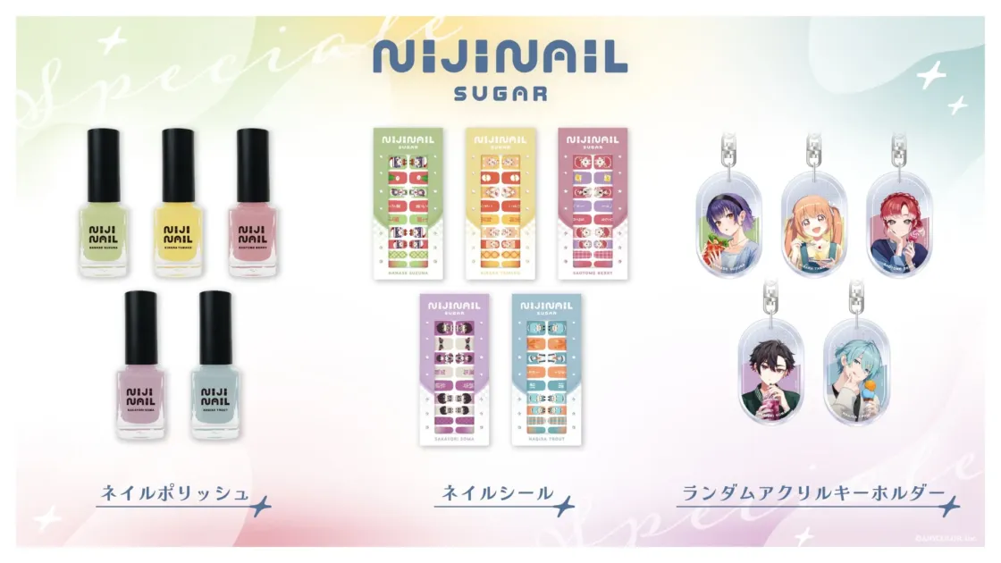 にじネイル Sugar グッズ
