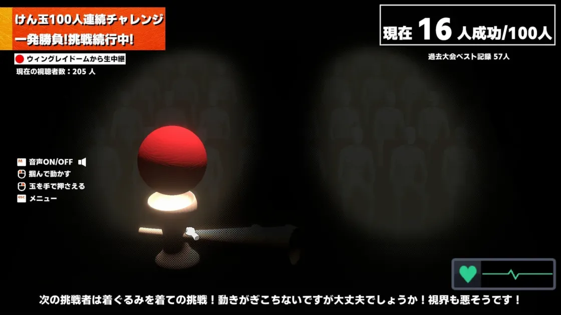 けん玉100人シミュレーター プレッシャーイベント1