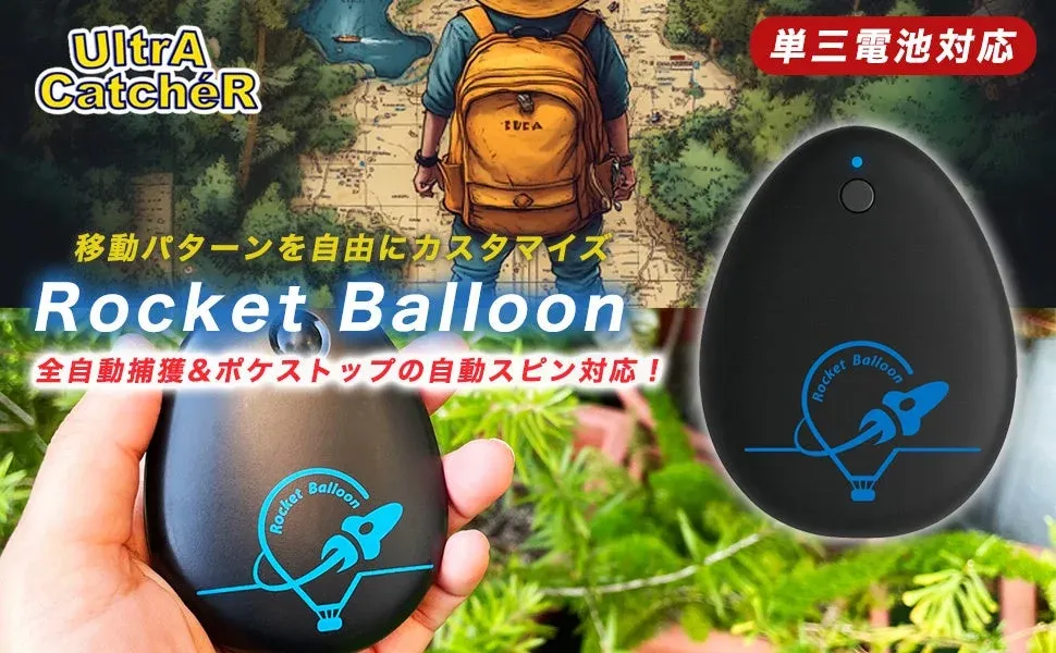 Rocket BalloonとUltra CatchéRアプリのイメージ