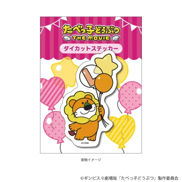 風船 ダイカットステッカー