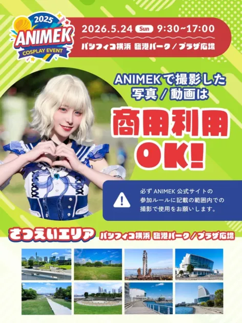商用利用OKの告知