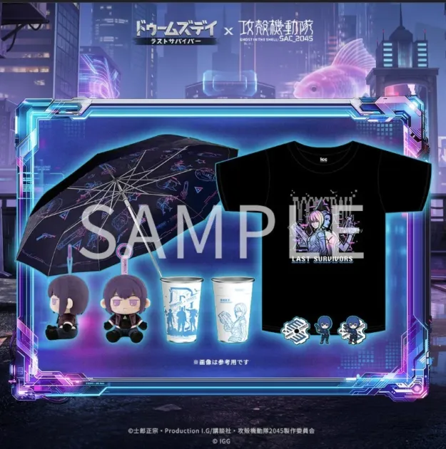 ドゥームズデイ ラストサバイバー」と「攻殻機動隊 SAC_2045」のコラボグッズ