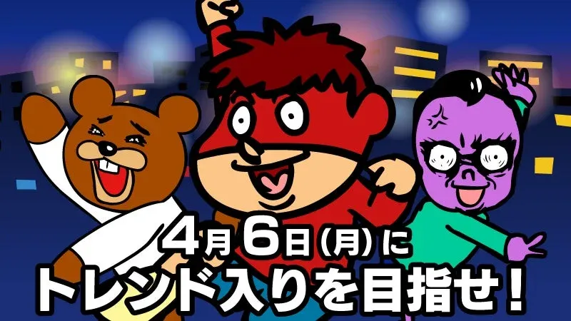 クマとヒーローとおじいちゃんのキャラクター