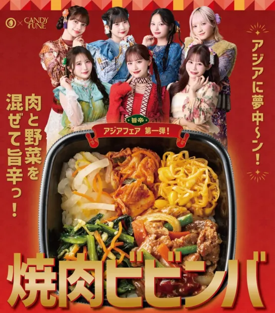 ほっともっとコラボビビンバ