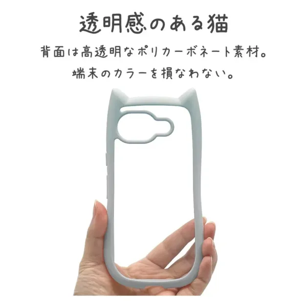 猫耳ケースの透明な背面