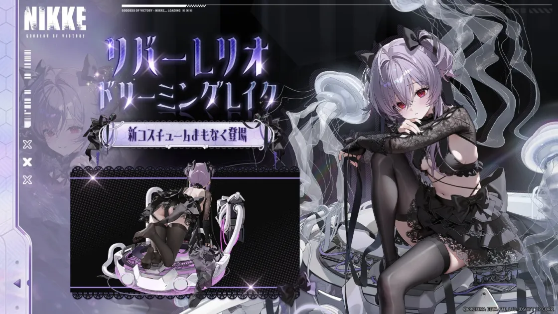 リバーレリオ「ドリーミングレイク」