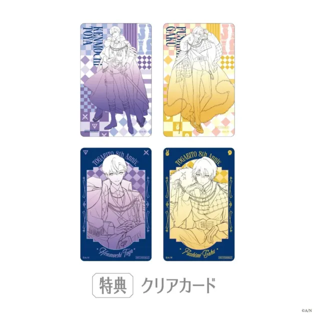 特典クリアカード