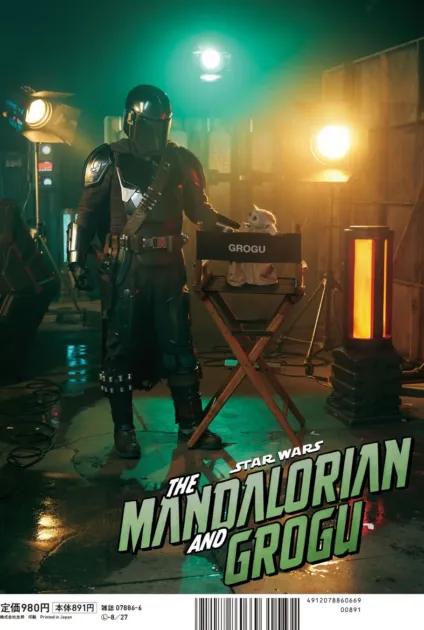 『Fine』2026年6月号増刊 裏表紙