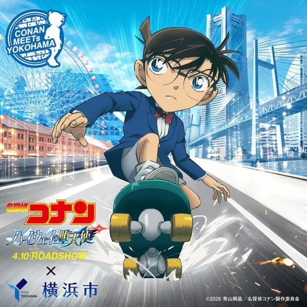 名探偵コナン,コナン,アニメ,映画,横浜,スケートボード,コラボレーション,街,高層ビル,観覧車,橋,港
