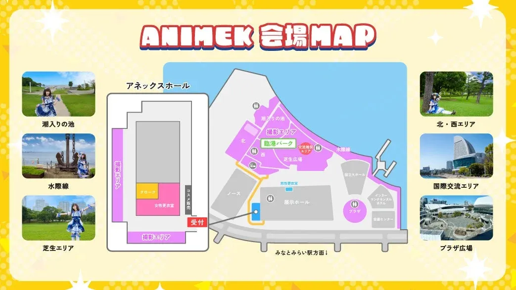 ANIMEK 会場MAP