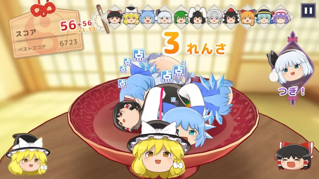 ゲームプレイ画面：連鎖表示