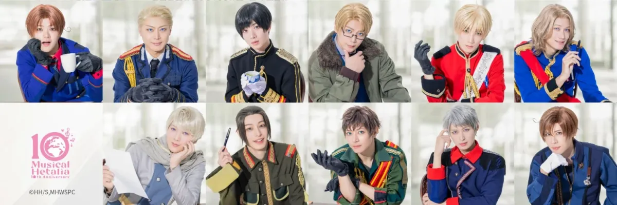 ミュージカルヘタリア 10周年記念集合写真