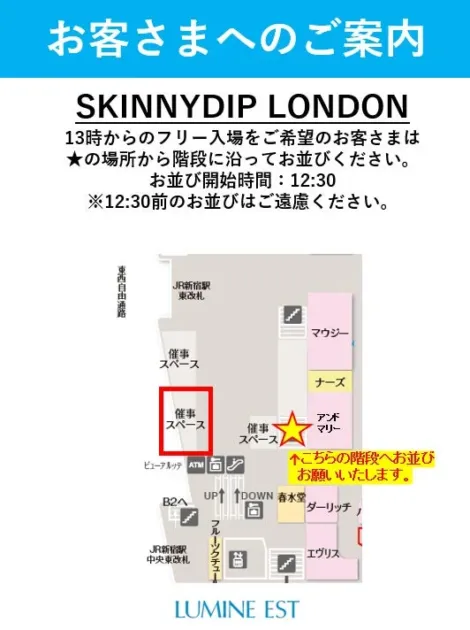 SKINNYDIP LONDON POPUP STORE ルミネエスト新宿 入場案内
