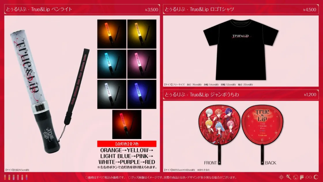 True&Lip - とぅるりぷ - 1st デビュー LIVE 〜First Kiss〜 OFFICIAL GOODS
