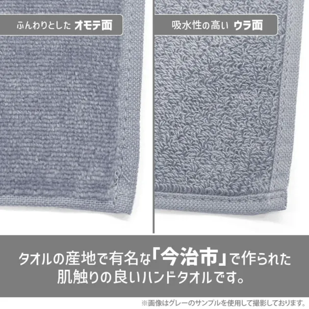 ハンドタオルの生地アップ