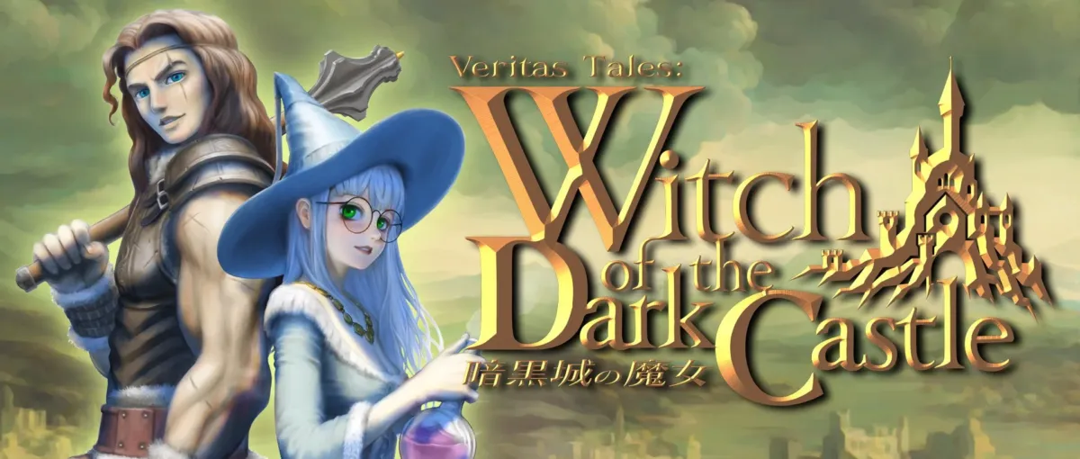 ヴェリタステイルズ：暗黒城の魔女