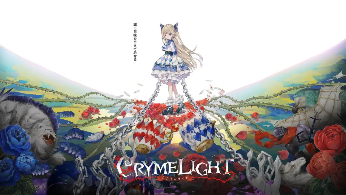 クライムライト／CRYMELIGHT