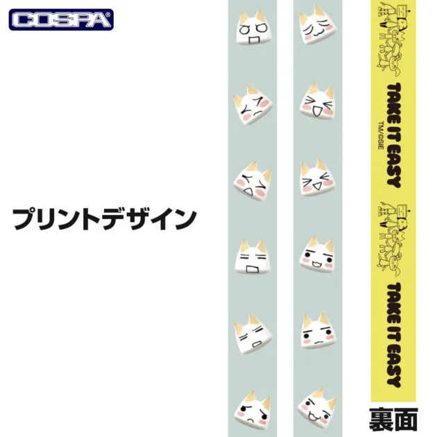 ネックストラップの柄