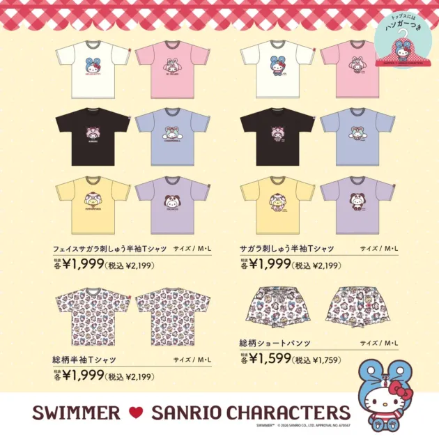 SWIMMERとサンリオキャラクターズのコラボ商品で、ハローキティやマイメロディなど人気キャラクターがデザインされたTシャツやショートパンツ