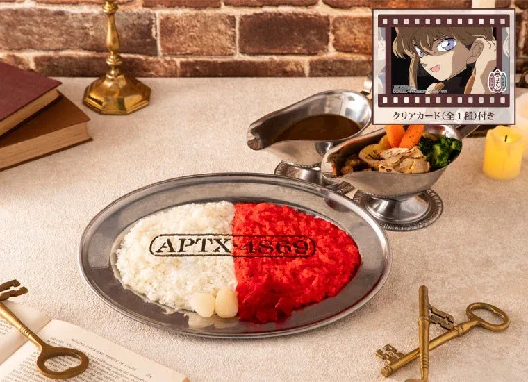 APTX（アポトキシン）4869カレー〜命じられた薬〜