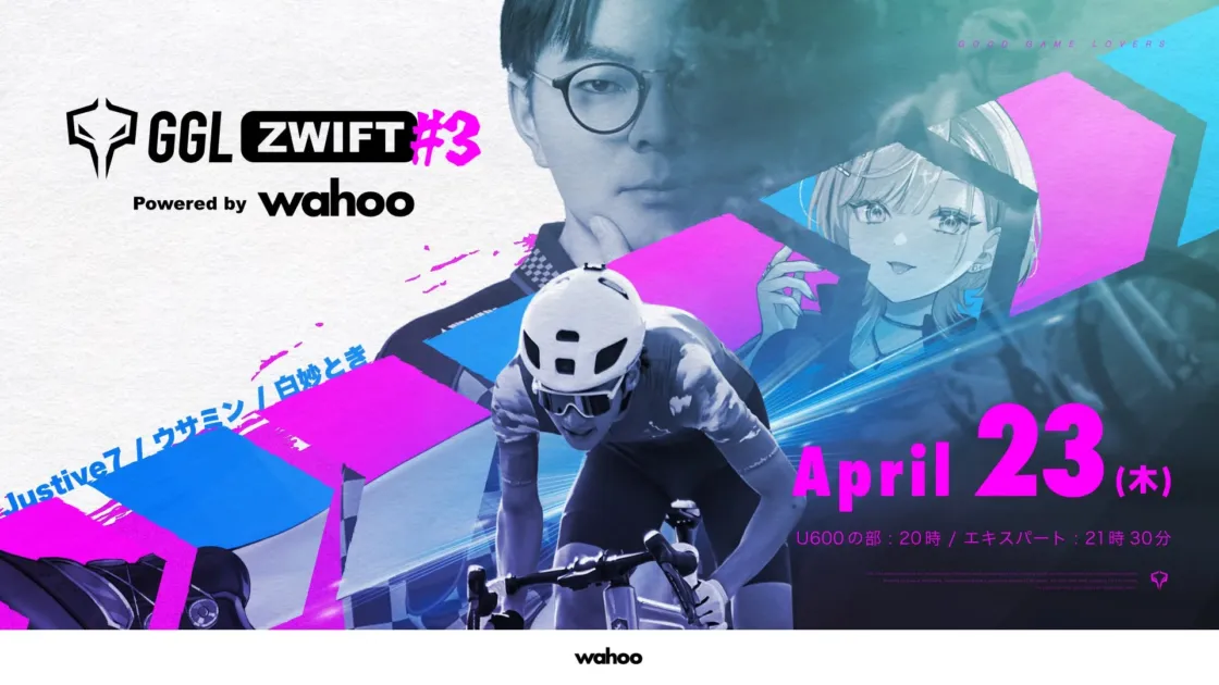 GGL ZWIFT #3イベントの告知ポスター