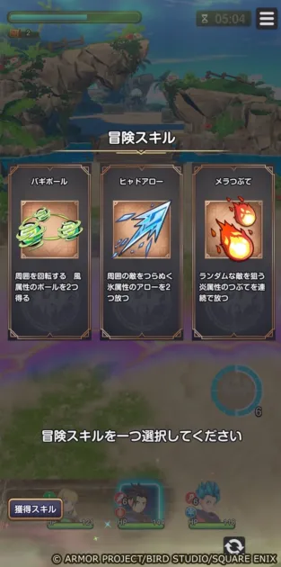 ゲーム紹介画面2