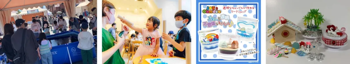 ワークショップ