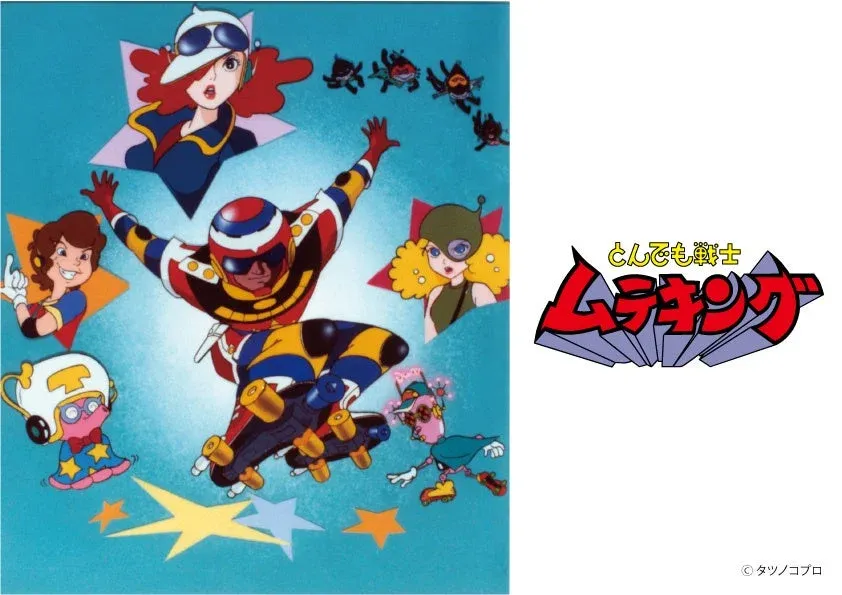 とんでも戦士 ムテキング