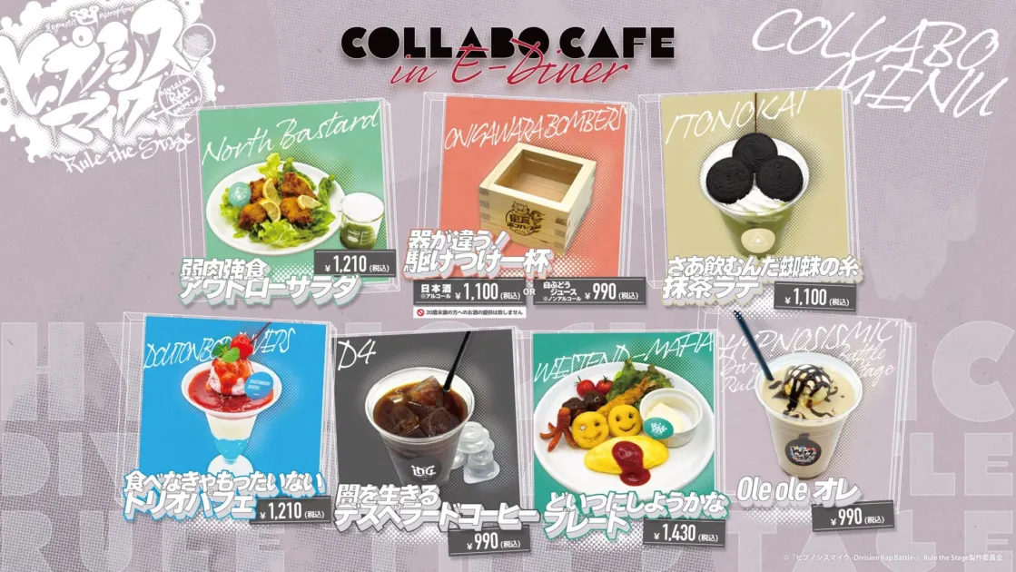 コラボフードメニュー2