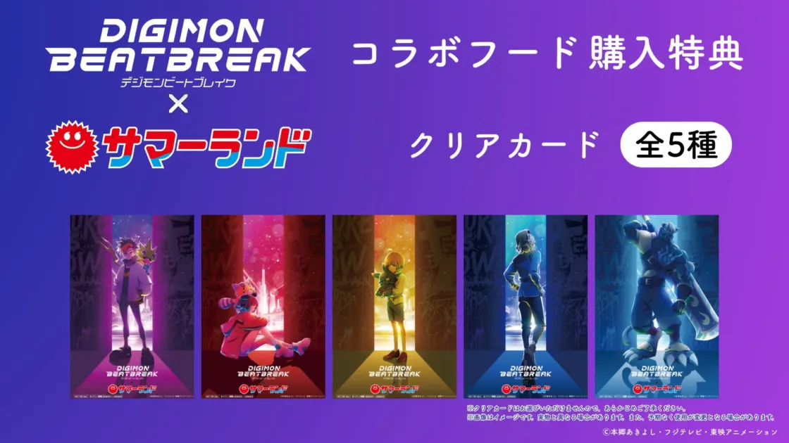 DIGIMON BEATBREAKクリアカード
