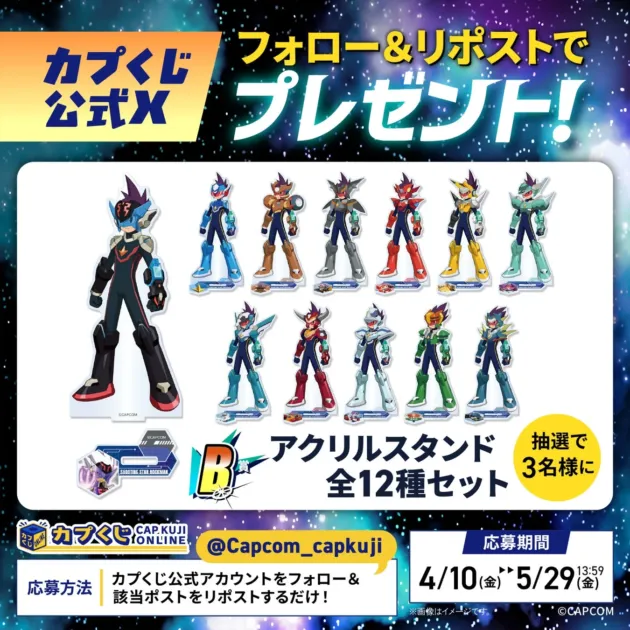 Xフォロー&リポストキャンペーン