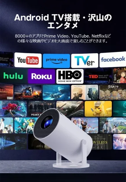 Android TV搭載・沢山のエンタメ