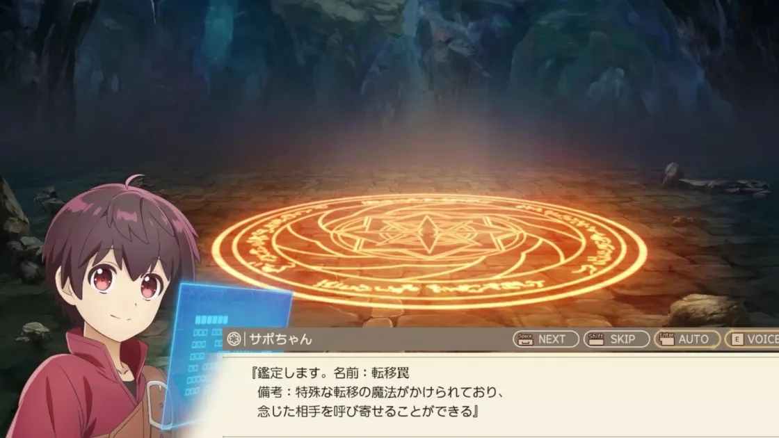 ストーリーシーン（サボちゃん）