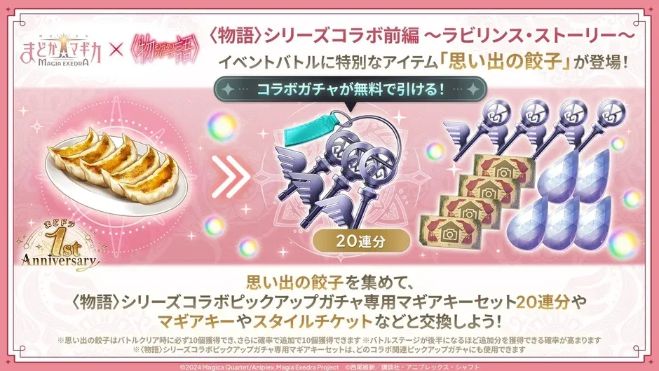 思い出の餃子交換所