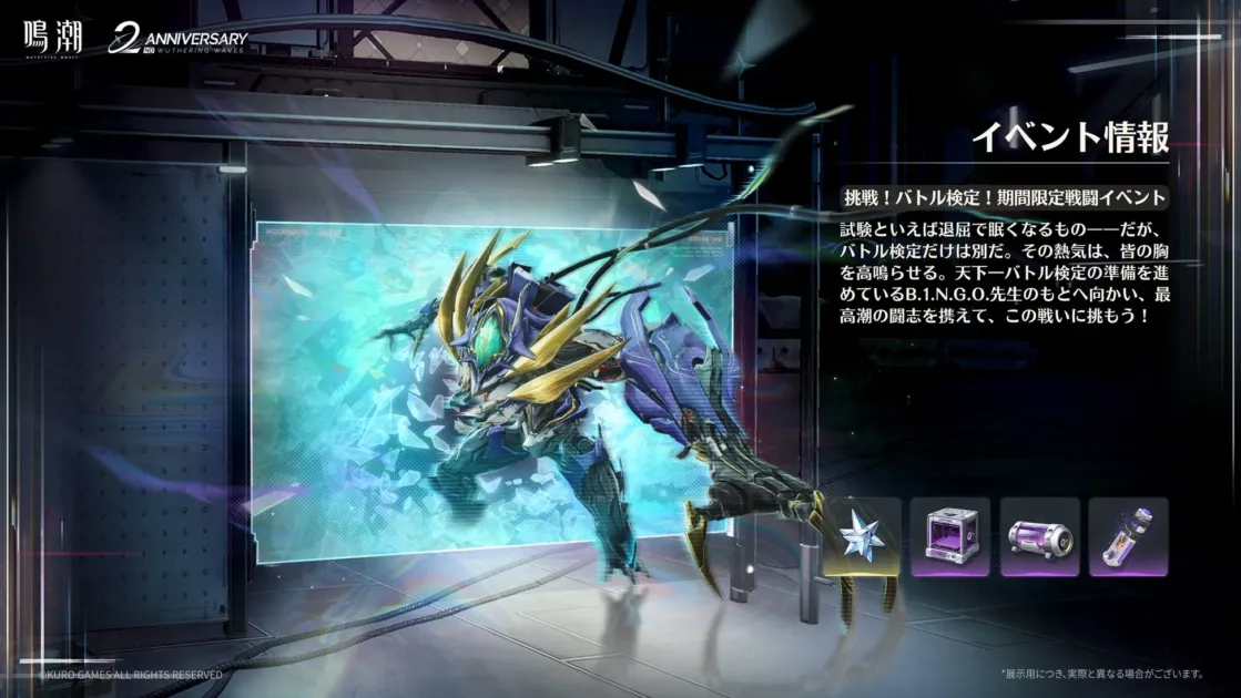 期間限定戦闘イベント「挑戦！バトル検定！」