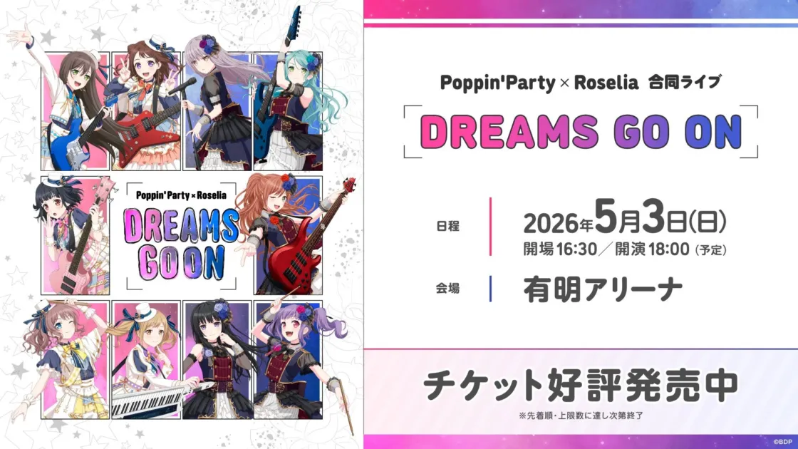 Poppin'Party×Roselia 合同ライブ DREAMS GO ON