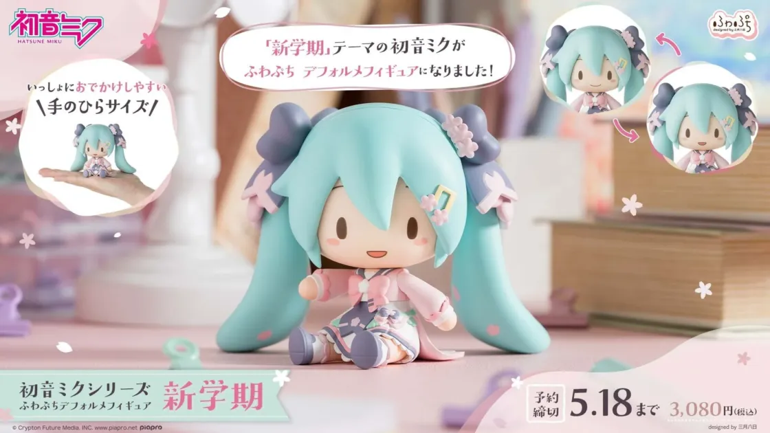 初音ミクシリーズ ふわぷち デフォルメフィギュア 新学期