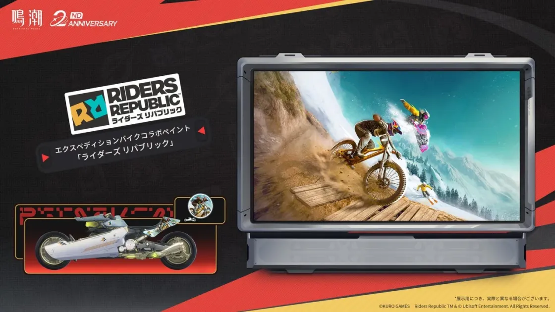 『ライダーズ リパブリック』コラボペイント