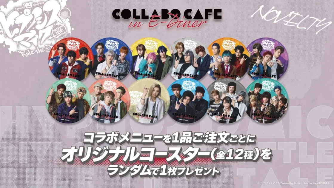 コラボフード購入特典コースター