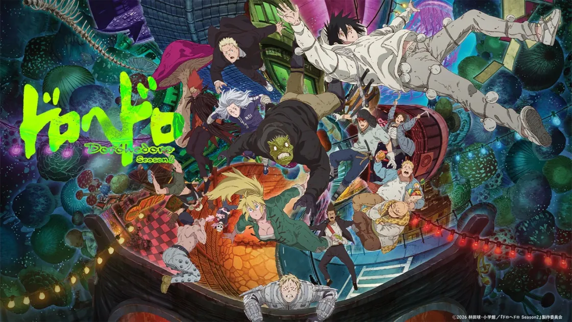 ドロヘドロ Season2