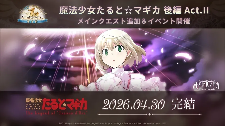 メインクエスト追加